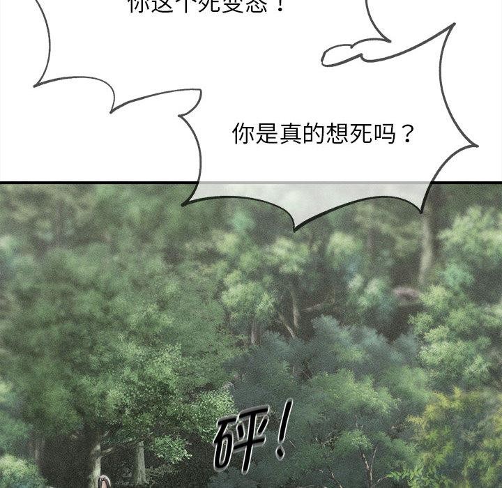 危险同学会第92話