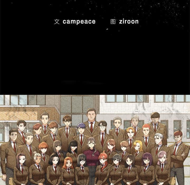 危险同学会第92話