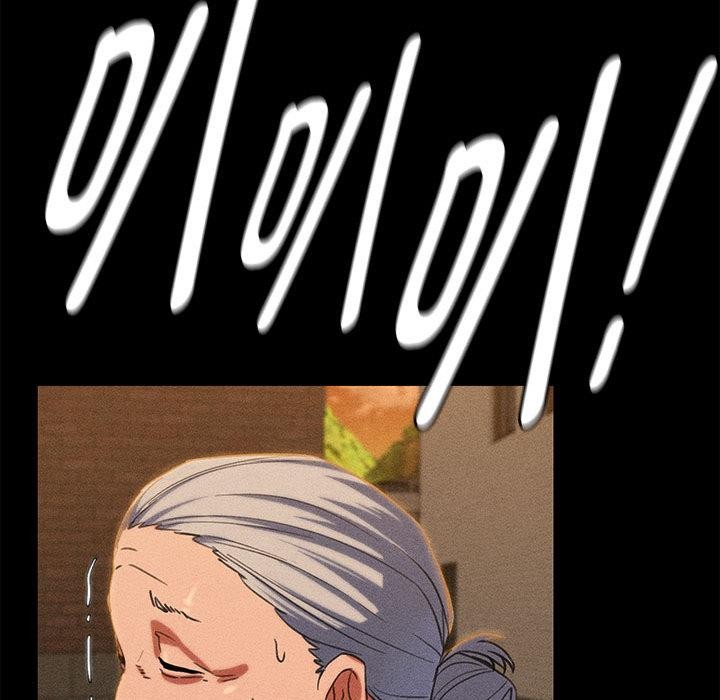 危险同学会第92話