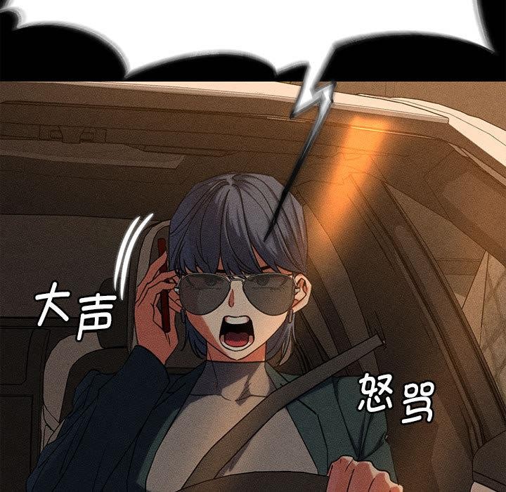 危险同学会第92話