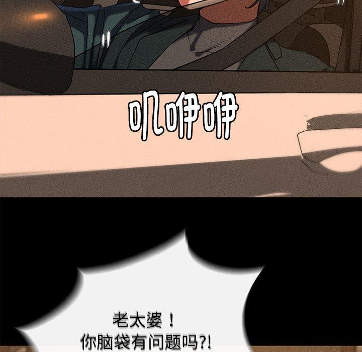 危险同学会第92話