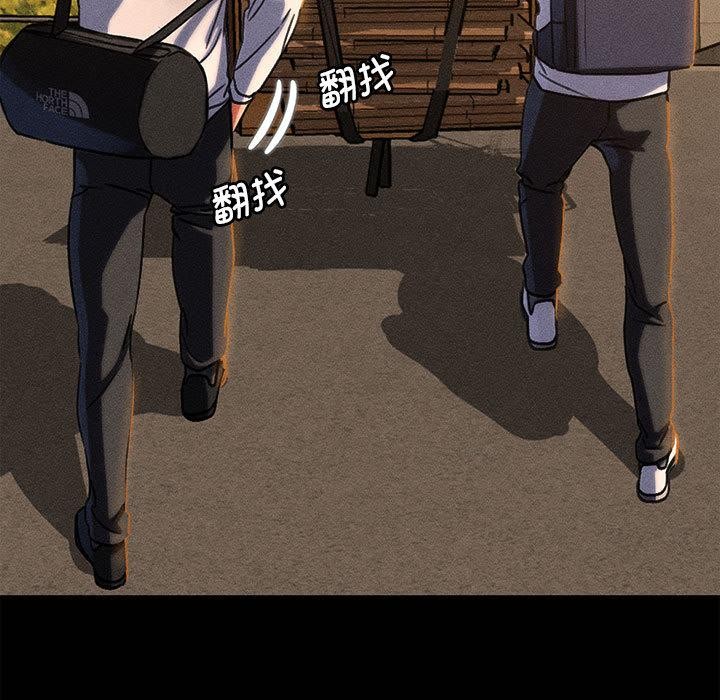 危险同学会第92話