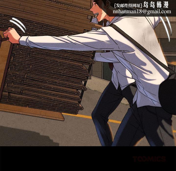 危险同学会第92話