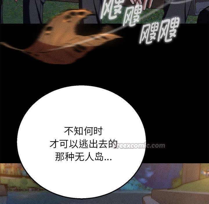 危险同学会第92話