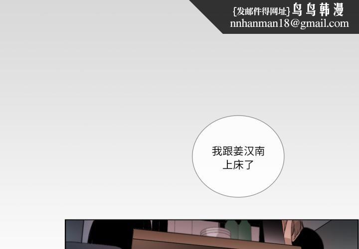 请与我私语第25話