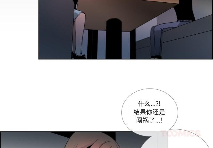 请与我私语第25話