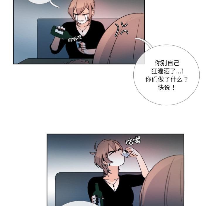 请与我私语第25話