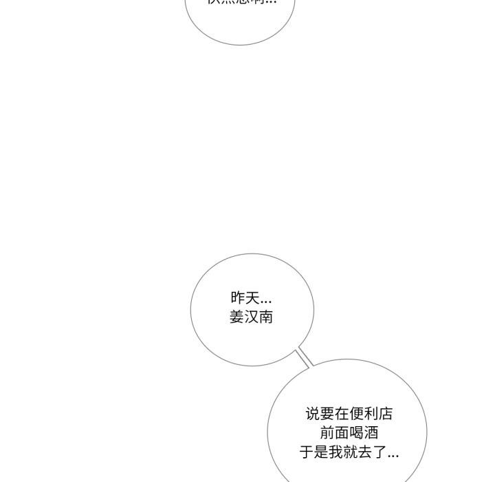 请与我私语第25話