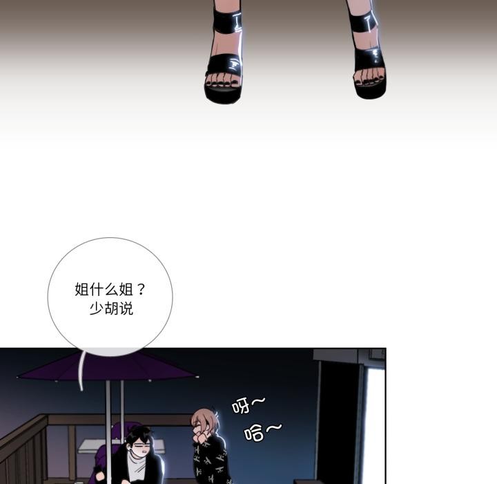 请与我私语第25話