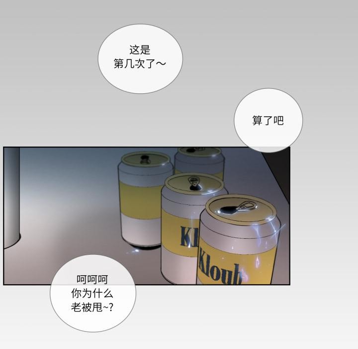 请与我私语第25話