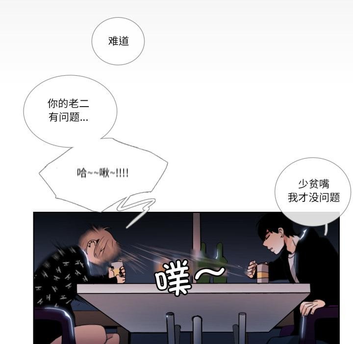 请与我私语第25話