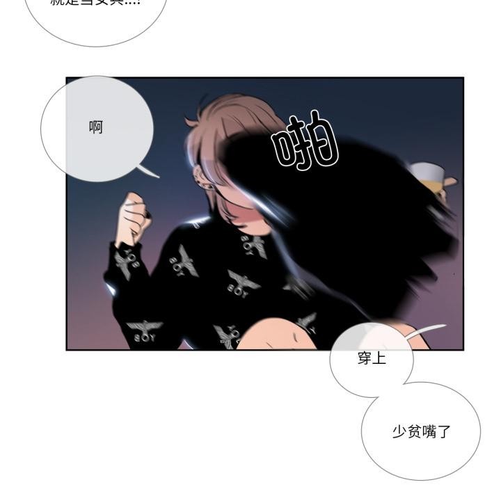 请与我私语第25話