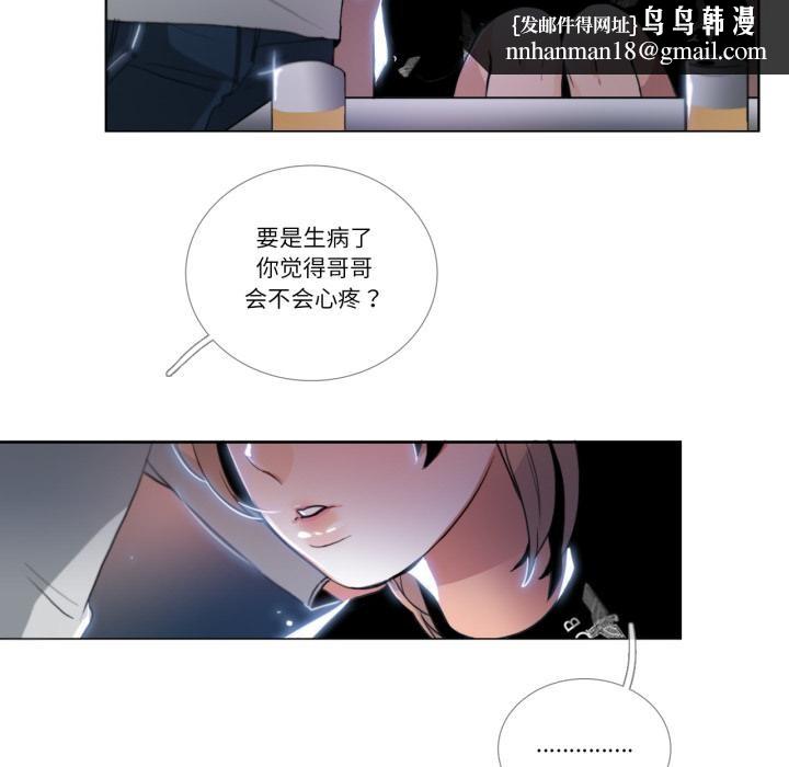 请与我私语第25話