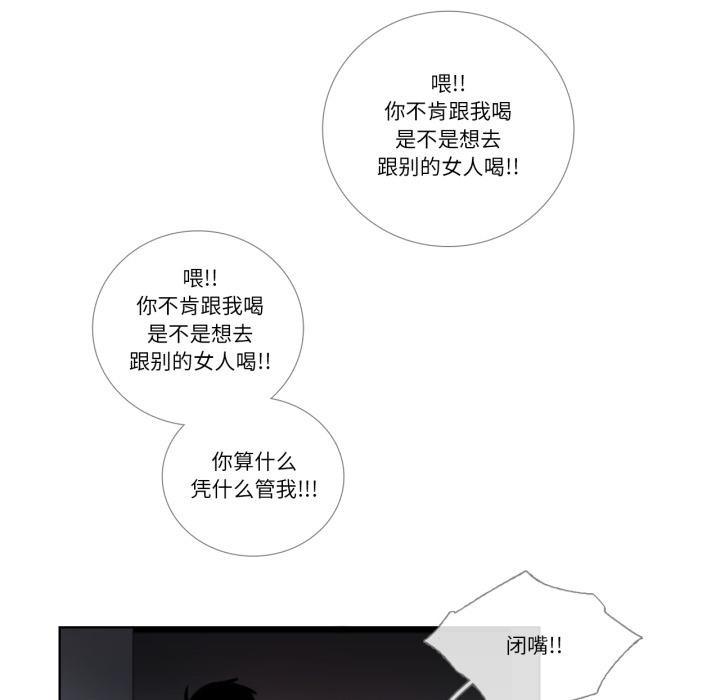 请与我私语第25話