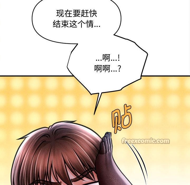 会长家的小儿子第40話