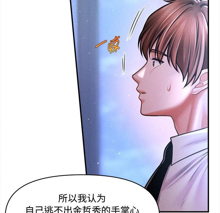 会长家的小儿子第40話