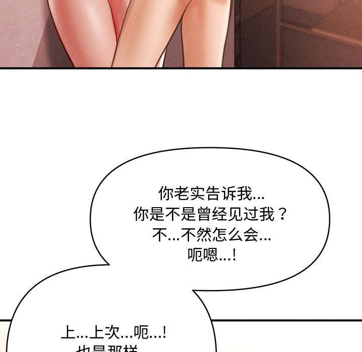 会长家的小儿子第40話