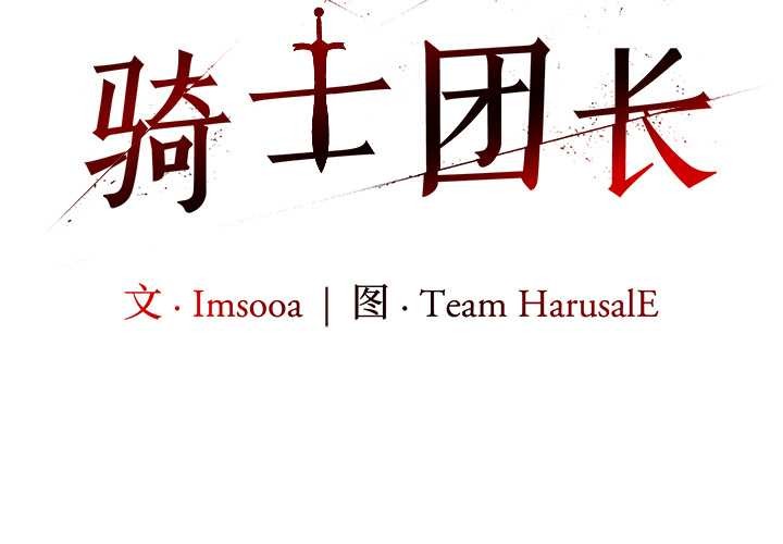 異世界騎士團長第43話