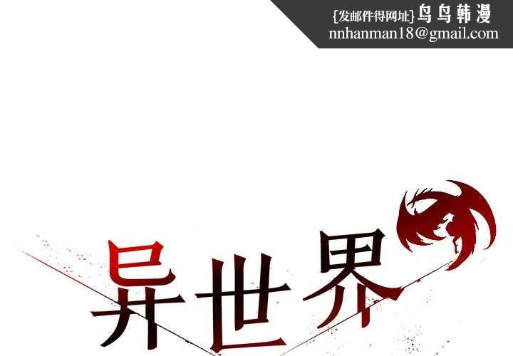 異世界騎士團長第43話