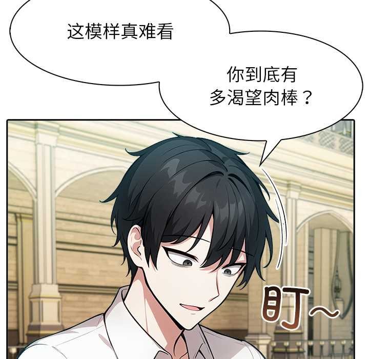 異世界騎士團長第43話