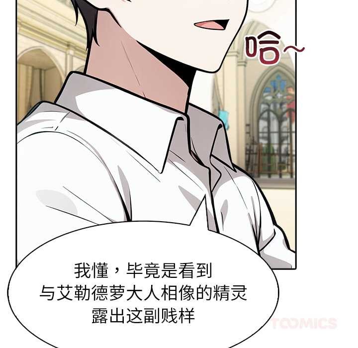 異世界騎士團長第43話