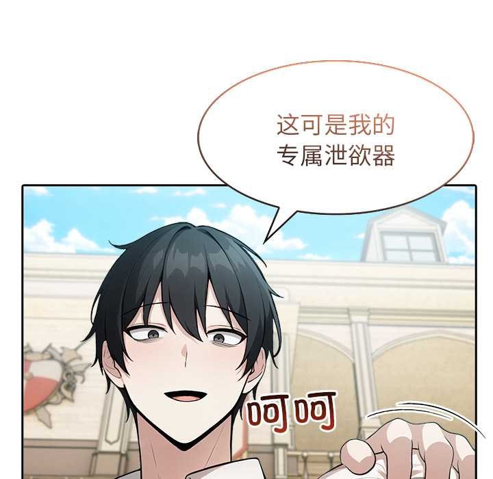 異世界騎士團長第43話