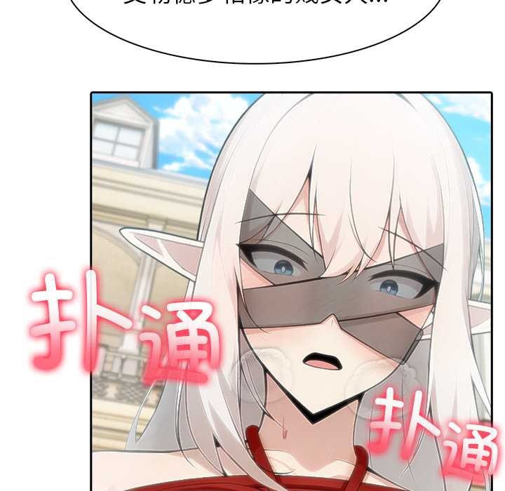 異世界騎士團長第43話