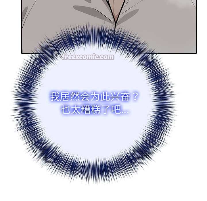 異世界騎士團長第43話