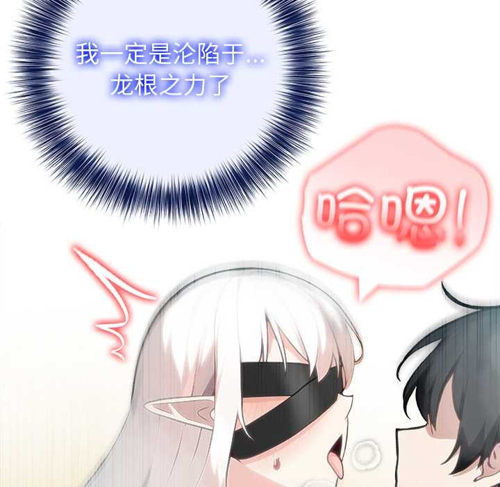 異世界騎士團長第43話