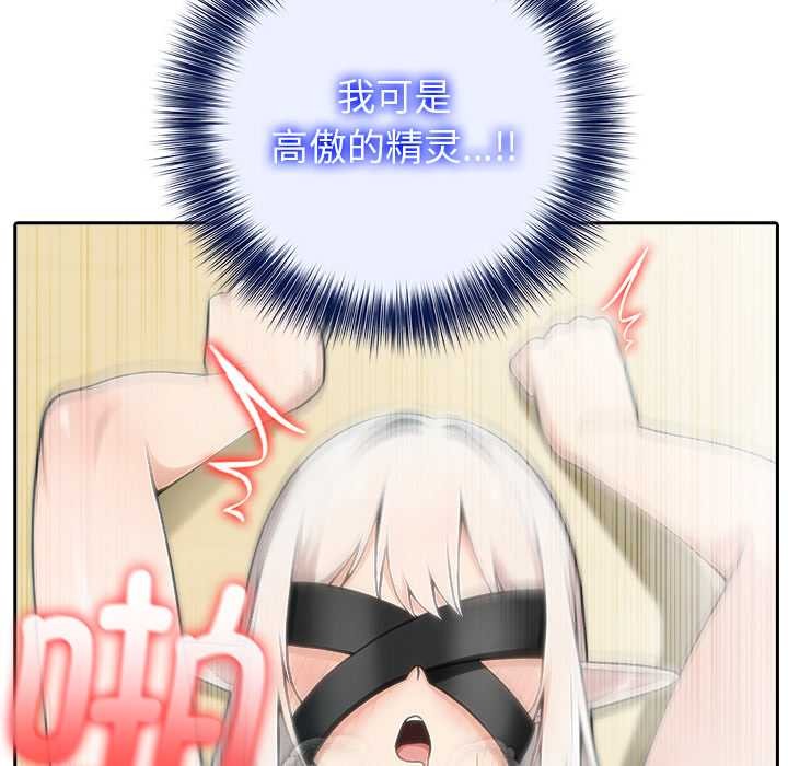 異世界騎士團長第43話