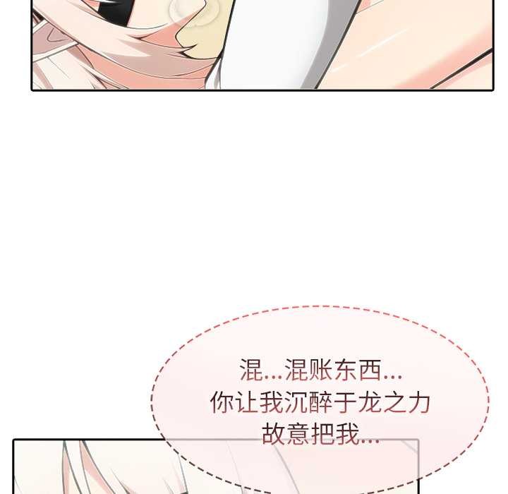 異世界騎士團長第43話