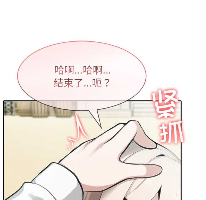 異世界騎士團長第43話