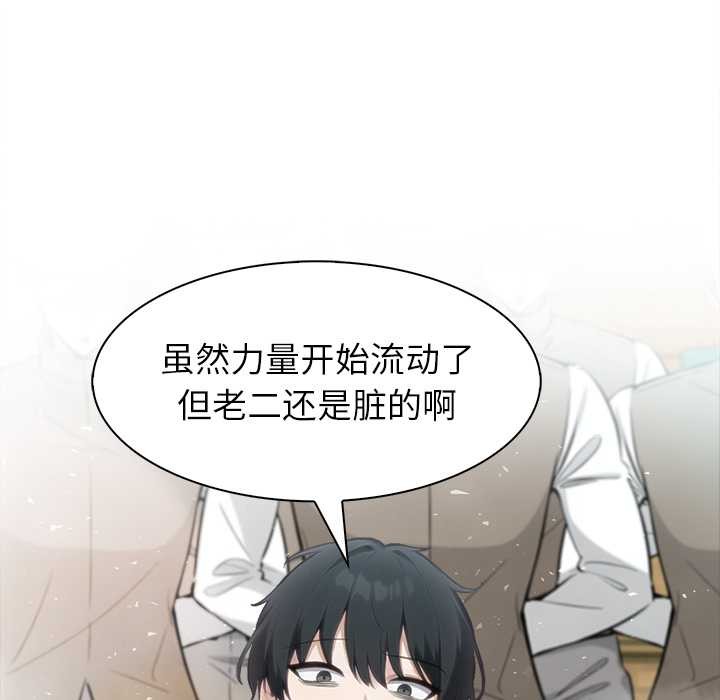 異世界騎士團長第43話