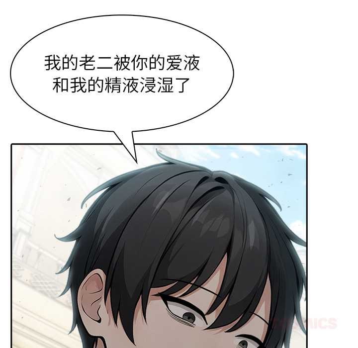 異世界騎士團長第43話