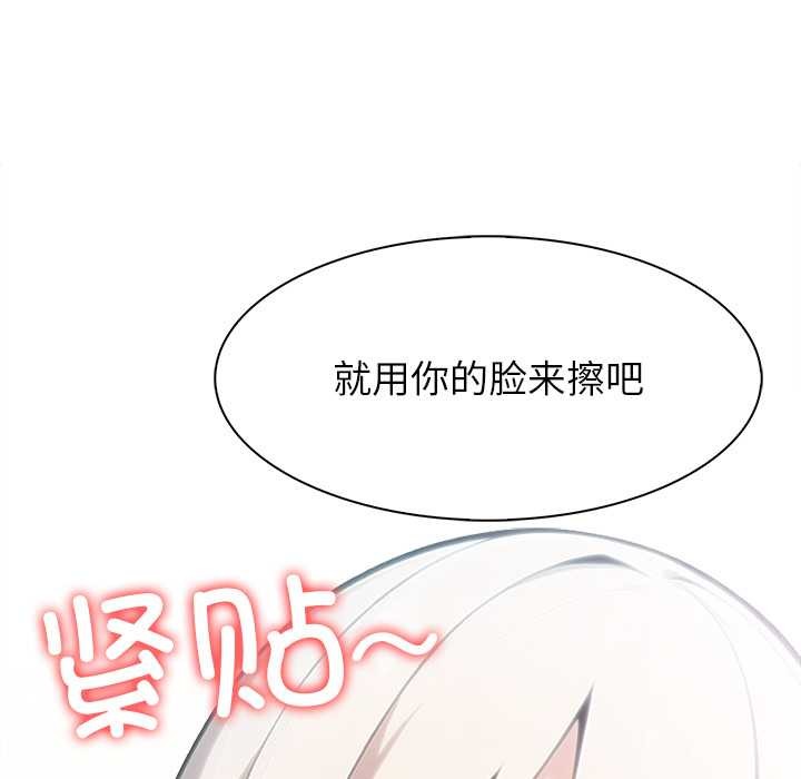 異世界騎士團長第43話