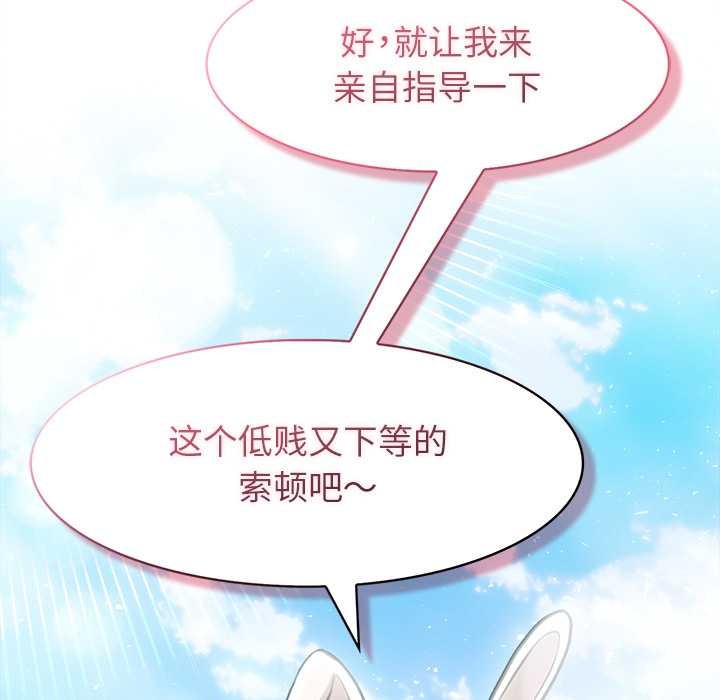 異世界騎士團長第43話