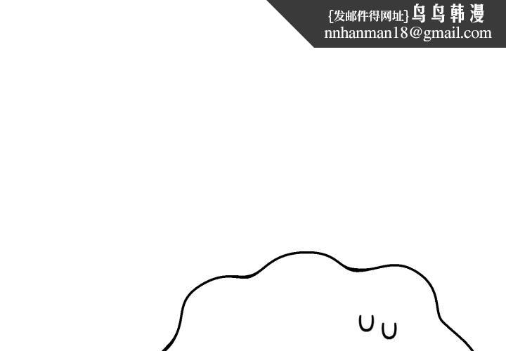 與初戀的以外同居第41話