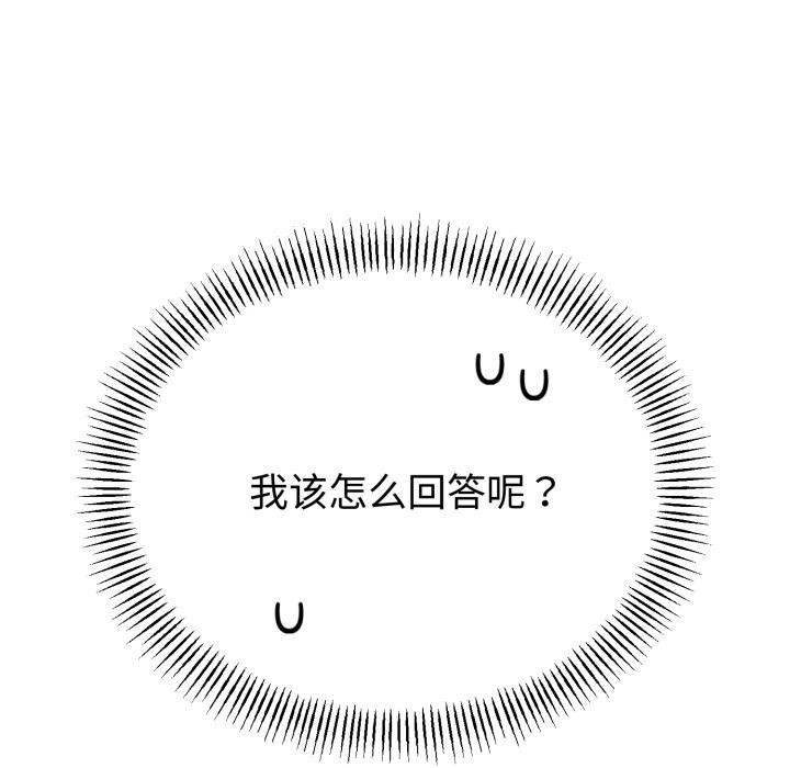 與初戀的以外同居第41話
