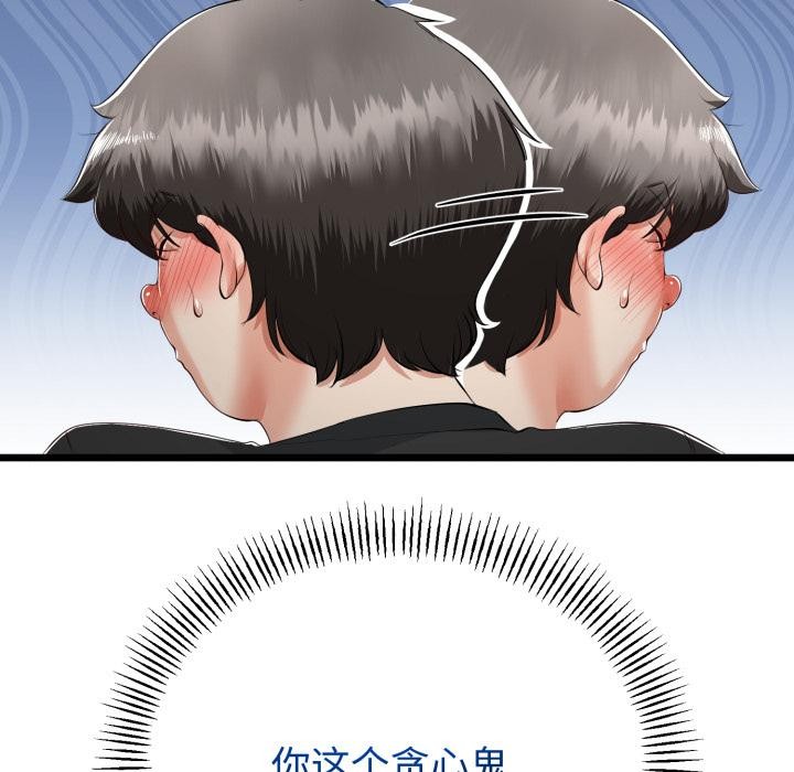 與初戀的以外同居第41話