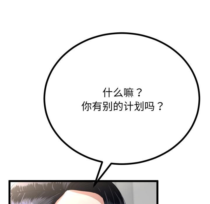 與初戀的以外同居第41話