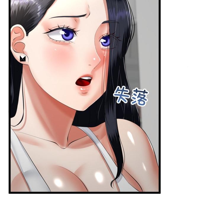 與初戀的以外同居第41話