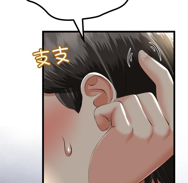 與初戀的以外同居第41話