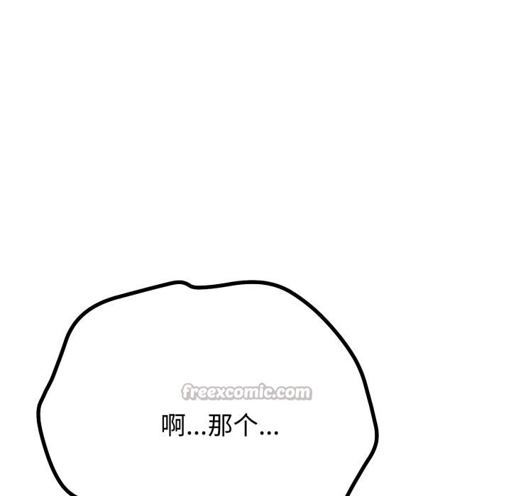 與初戀的以外同居第41話