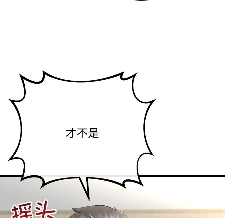 與初戀的以外同居第41話