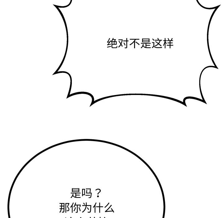 與初戀的以外同居第41話