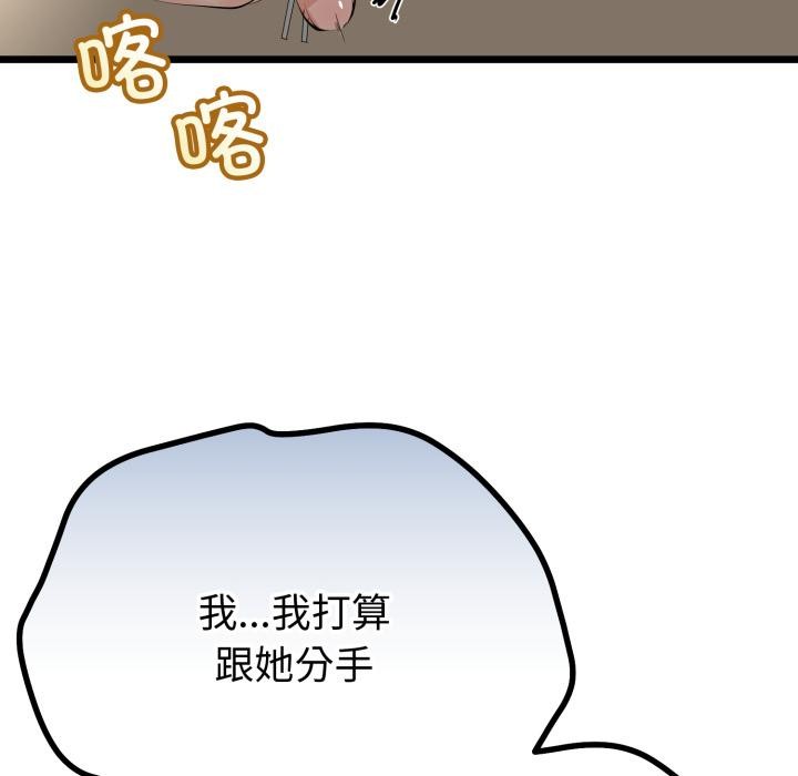 與初戀的以外同居第41話