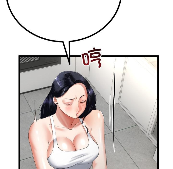 與初戀的以外同居第41話