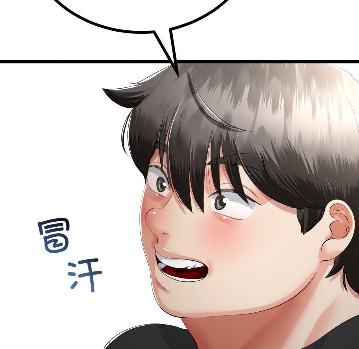 與初戀的以外同居第41話