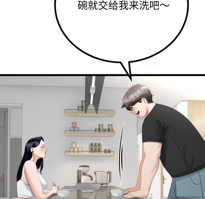 與初戀的以外同居第41話