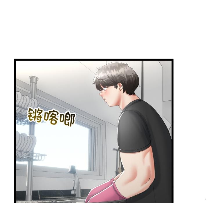 與初戀的以外同居第41話